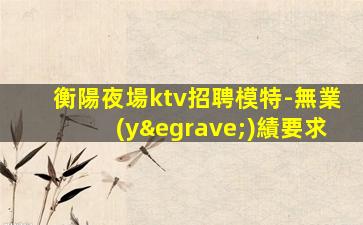 揚州酒吧招聘