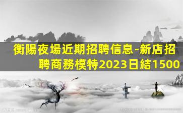 泰州KTV招聘
