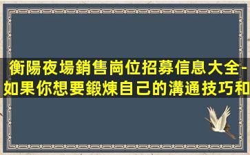 商丘夜總會招聘