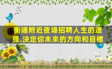 河北酒吧招聘