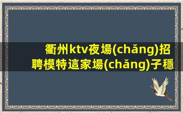 隨州夜場(chǎng)招聘