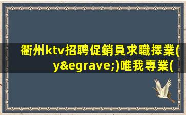 海南夜總會招聘