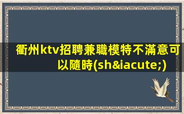 淮安KTV招聘