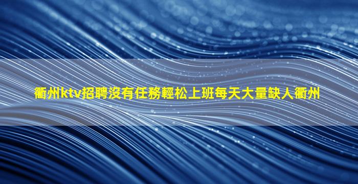 保定夜場招聘