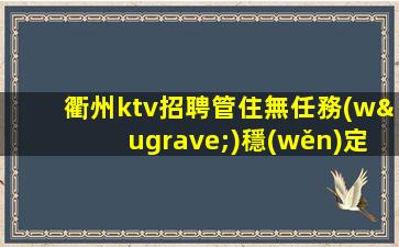 白城夜總會招聘