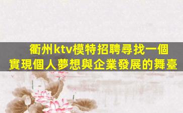 南陽酒吧招聘