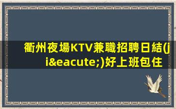 巴彥淖爾酒吧招聘