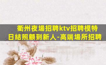 長春酒吧招聘