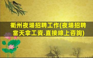 湘潭KTV招聘