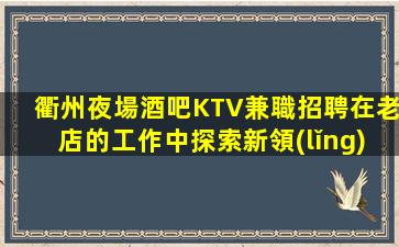武威夜場招聘