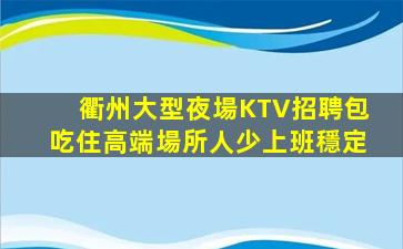 洛陽夜總會招聘