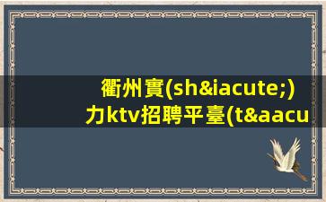 南昌KTV招聘