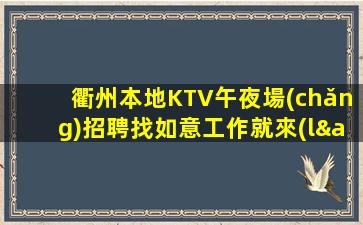 云南KTV招聘