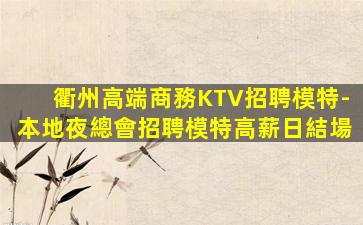 中衛夜場招聘