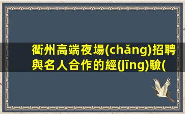 成都酒吧招聘