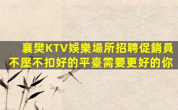 陽泉夜總會招聘