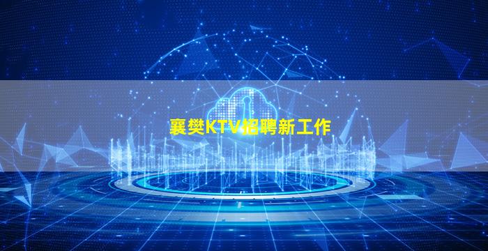 廈門夜總會招聘
