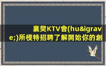 棗莊酒吧招聘