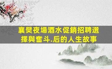 開封KTV招聘