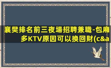 吐魯番KTV招聘