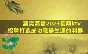 寧夏酒吧招聘