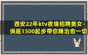 安康酒吧招聘