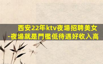 亳州夜總會招聘
