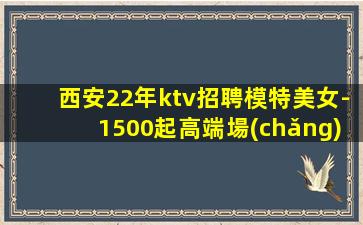 玉林夜場(chǎng)招聘