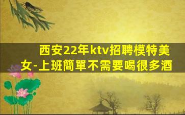 邵陽KTV招聘