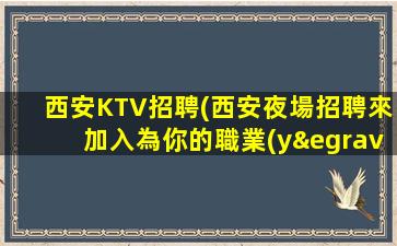 丹東酒吧招聘