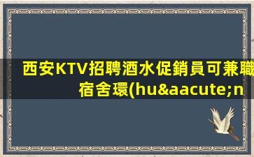 威海酒吧招聘