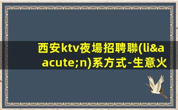 德州夜總會(huì)招聘