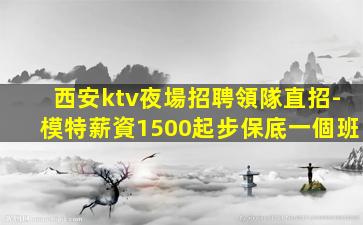 廣州KTV招聘