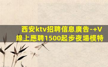 白山KTV招聘