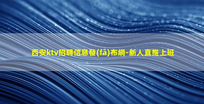 雅安酒吧招聘