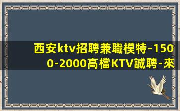 張掖夜場招聘