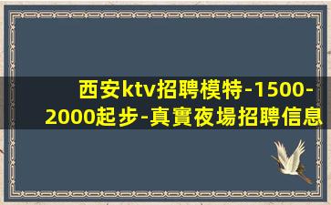 十堰夜總會招聘