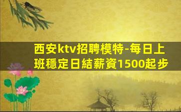 黃山夜總會招聘