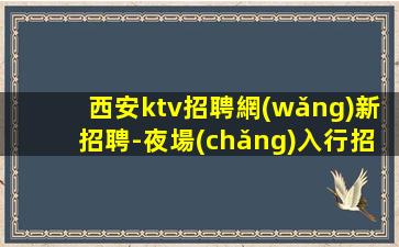 黃石酒吧招聘