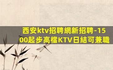 鐵嶺酒吧招聘