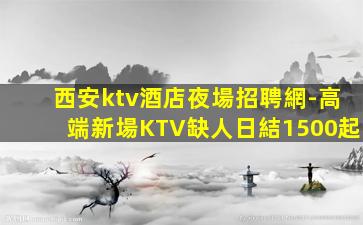 固原酒吧招聘