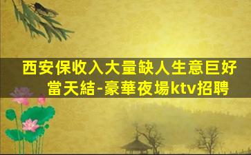 安順夜場招聘