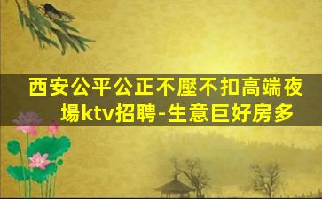 吉林夜總會招聘