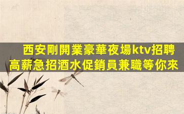 雙鴨山酒吧招聘