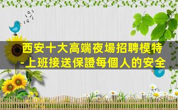 遼源夜場招聘