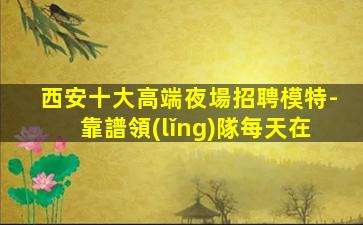 佛山KTV招聘