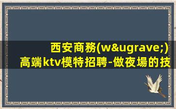 綏化酒吧招聘