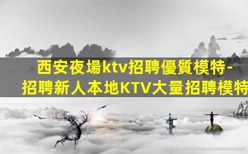 韶關酒吧招聘