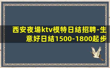 定西夜總會招聘