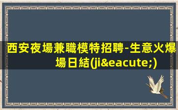 滄州酒吧招聘